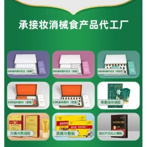 山东中药新药审批流程及保健用品号、消字号代办批号与贴牌代工服务